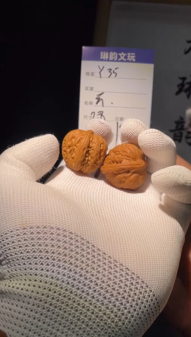 文玩核桃把件y35小元宝