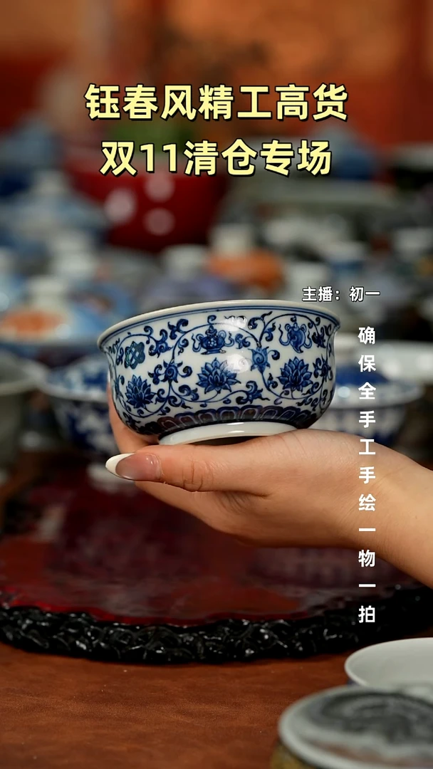 杯景德镇重工二才杯碗