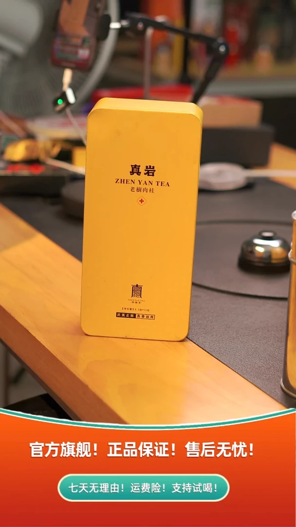 真岩老树肉桂12泡铁盒礼盒