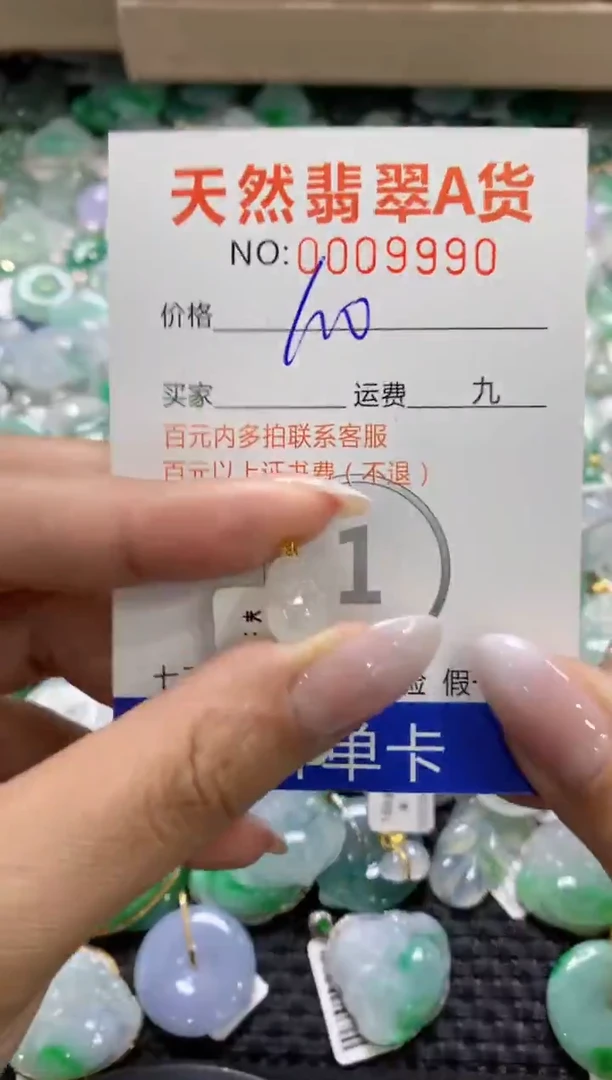 颈饰18K金镶嵌翡翠1