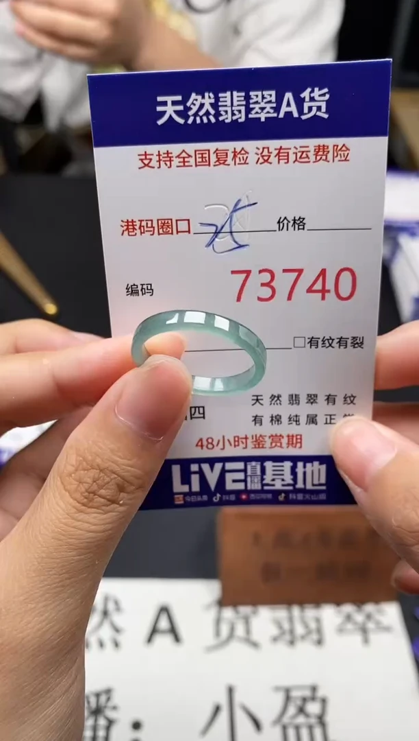未镶嵌戒指翡翠天然A货翡翠3740