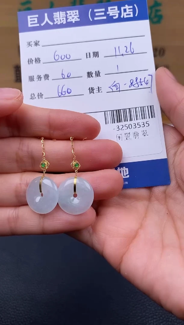 颈饰18K金镶嵌翡翠多人-32503535