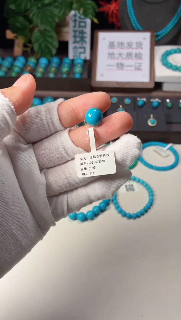 未镶嵌绿松石吊坠1