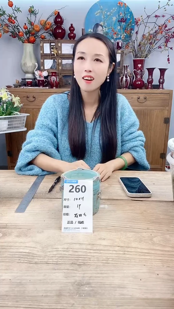 【闪购商品】红陶260