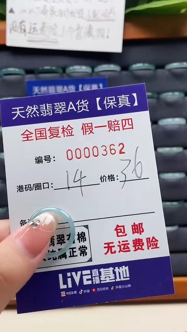 【闪购商品】翡翠戒指未镶嵌天然翡翠A货戒圈0362