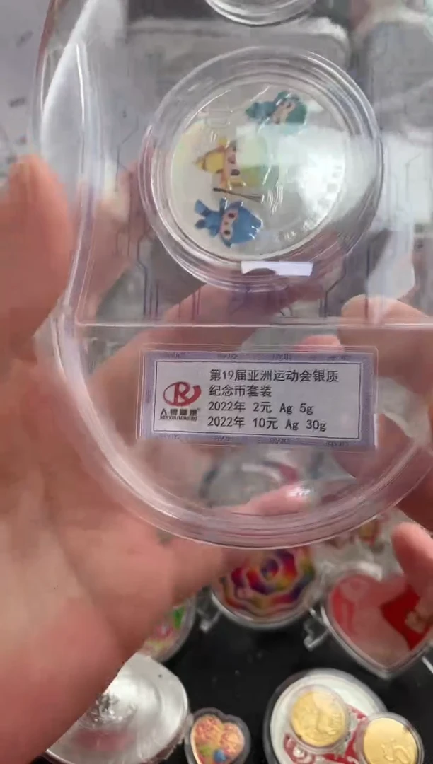 纯银亚运会银币套装人银