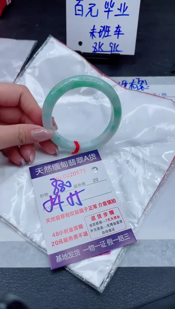 翡翠手镯未镶嵌880.000000