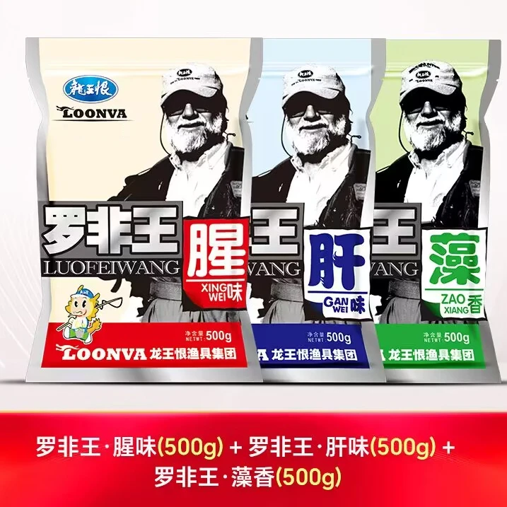 【四叶草专属】罗非专用鱼饵肝腥味藻香味适合黑坑野钓罗非鱼饵料