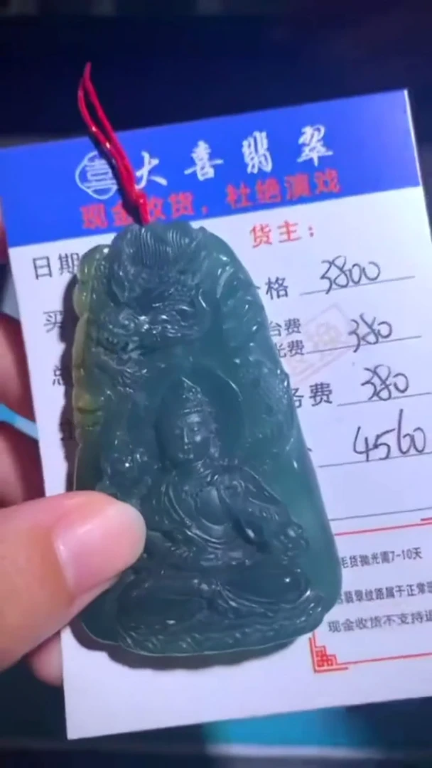 未镶嵌定制翡翠毛货-不退不换-