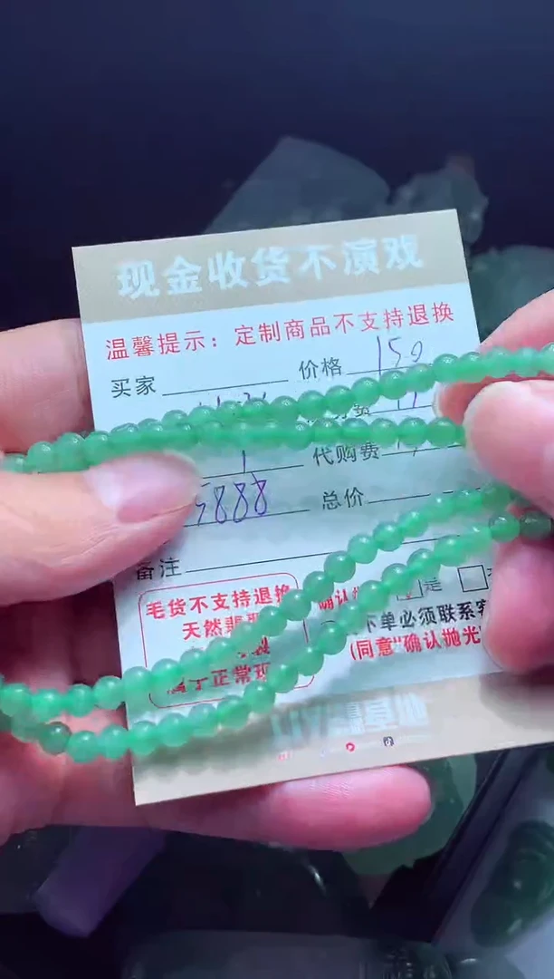 未镶嵌定制翡翠m****n翡翠毛货定制518082