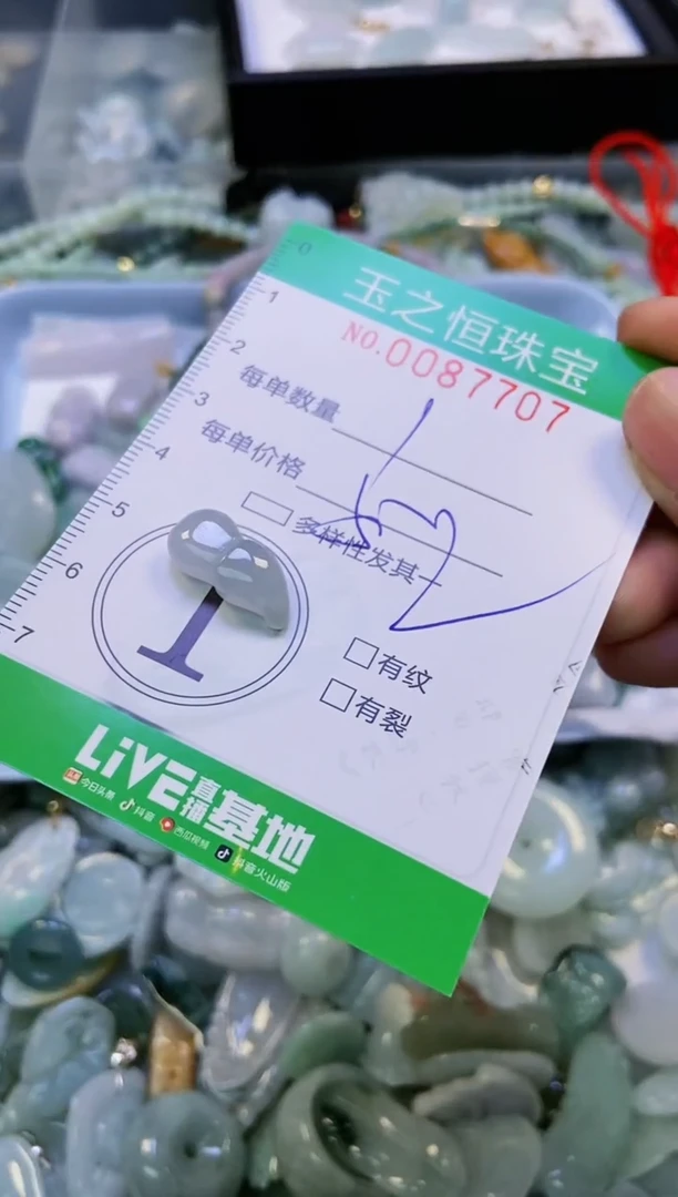 翡翠未镶嵌颈饰闪购0087707