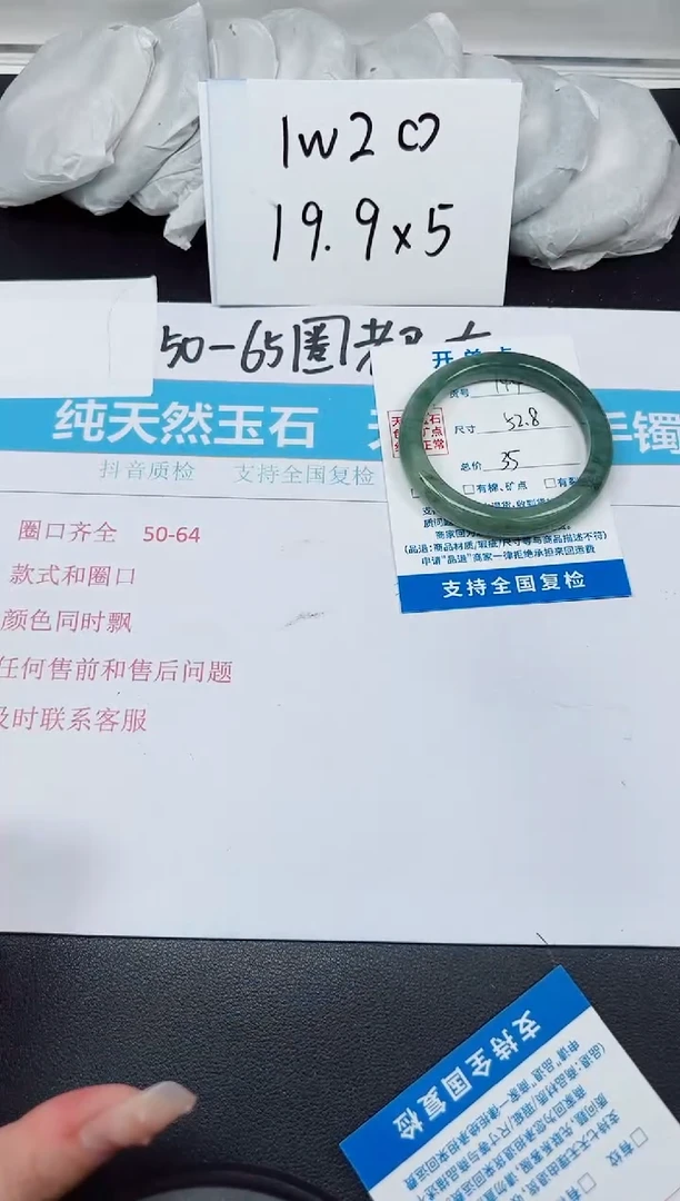 【闪购商品】石英质玉手镯未镶嵌G144-52.8