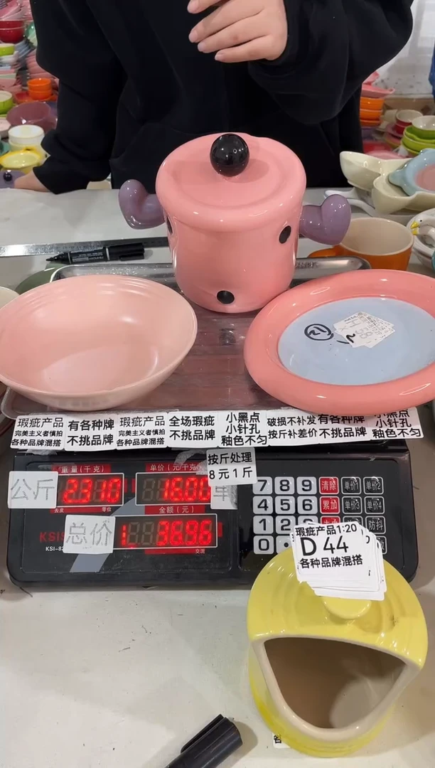 【闪购商品】其他瓷片微瑕陶瓷餐具家用D44