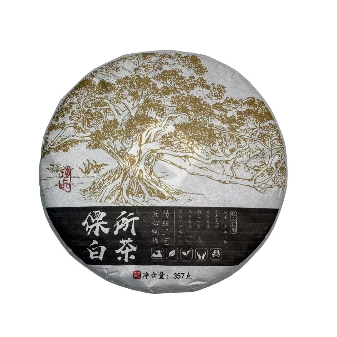 (1.19）2023年 春 傈所白茶  357克/饼   配茶样