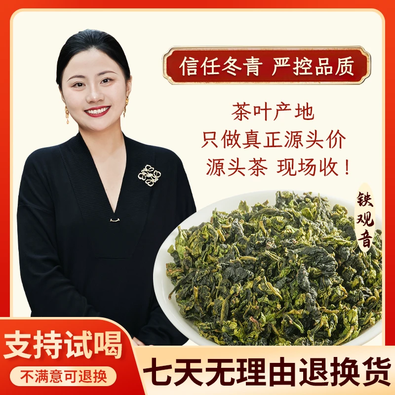 （勿拍）【冬青心】冬青现场收茶，所有茶叶支持试喝 有问题联系客服