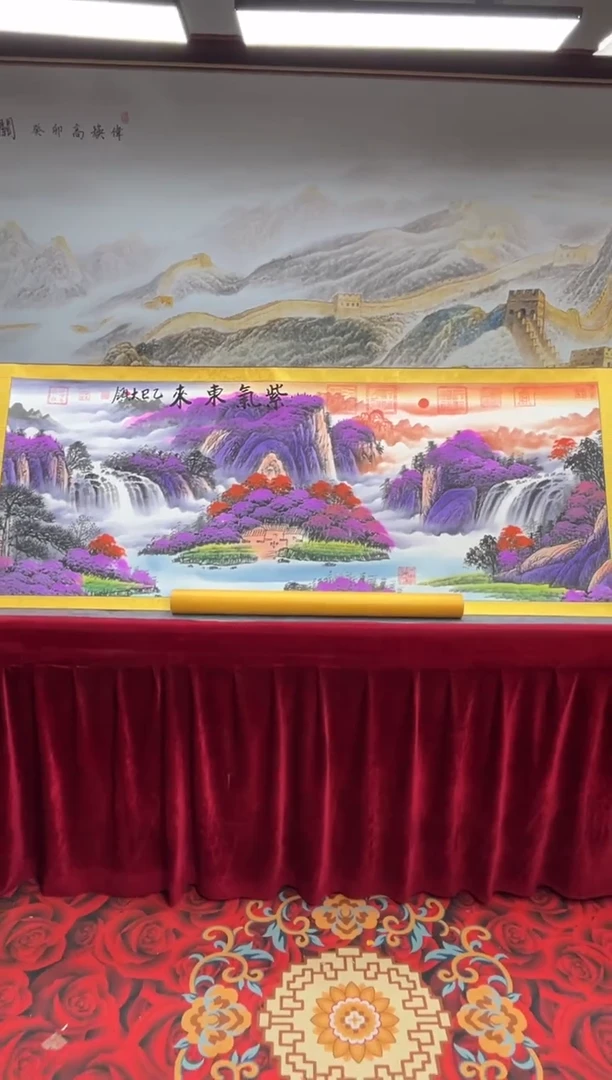 书法齐大领-紫气东来-精品书画