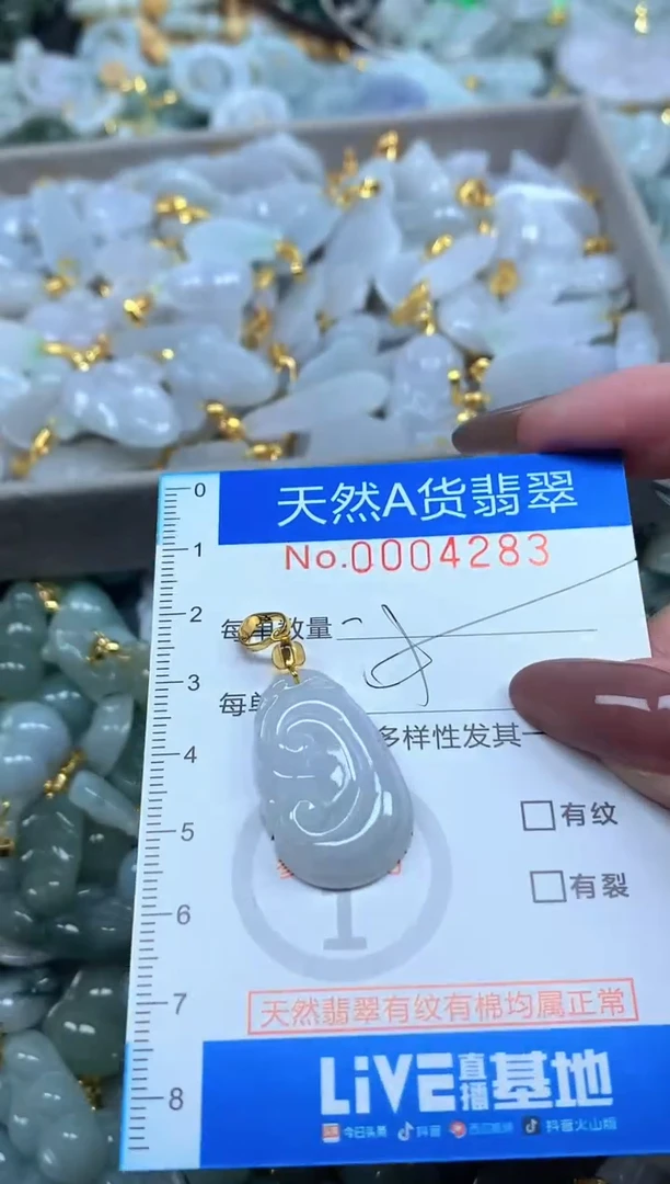 颈饰未镶嵌翡翠净货挂件-4283