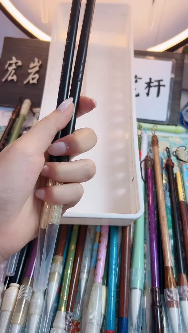 A077定制作品级毛笔2支