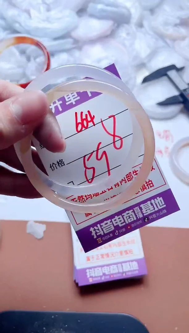 玛瑙/玉髓手镯未镶嵌664