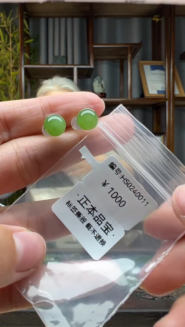 【闪购商品】和田玉颈饰18K金镶嵌耳钉   多样性发货拍一发一