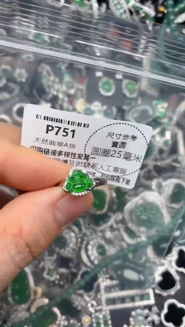 颈饰未镶嵌翡翠P751戒指