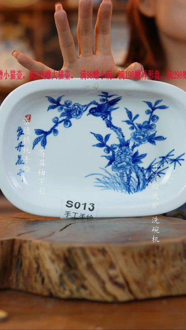 其他陶用****舞013高白泥盘子