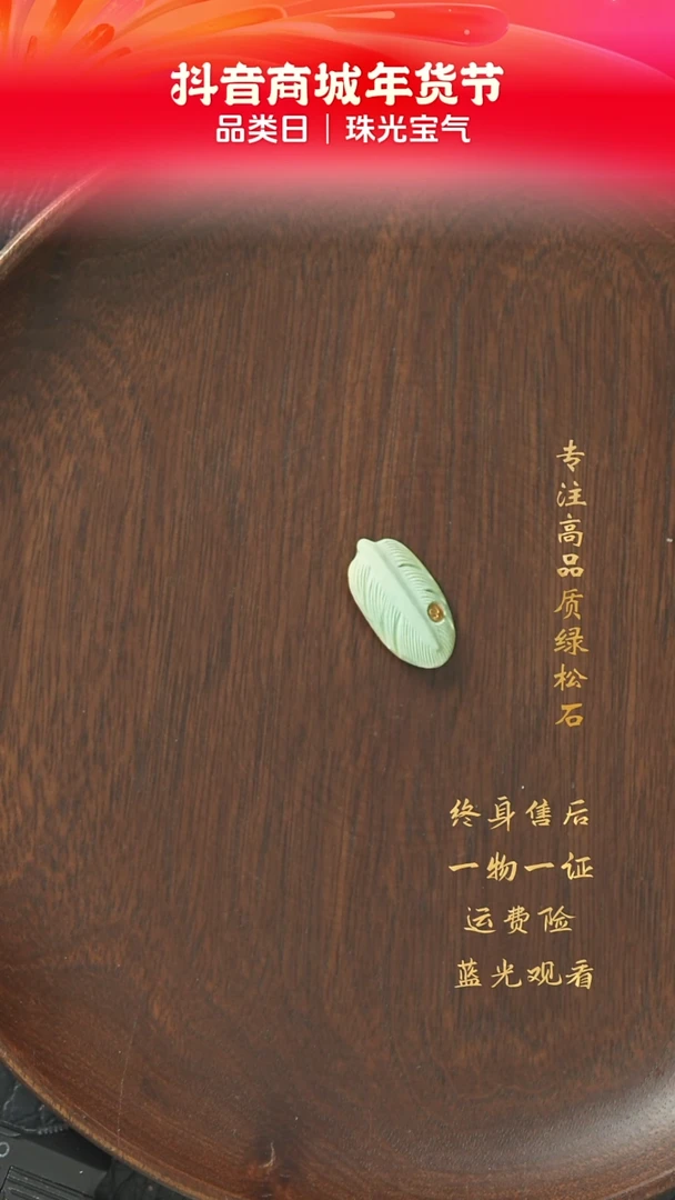 【闪购商品】绿松石C107（多样性发一件）未镶嵌雕刻件