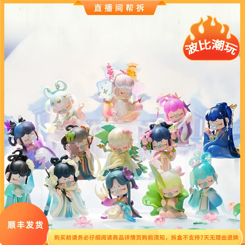 【波比拆盒】正版Nanci诗情画意系列盲盒