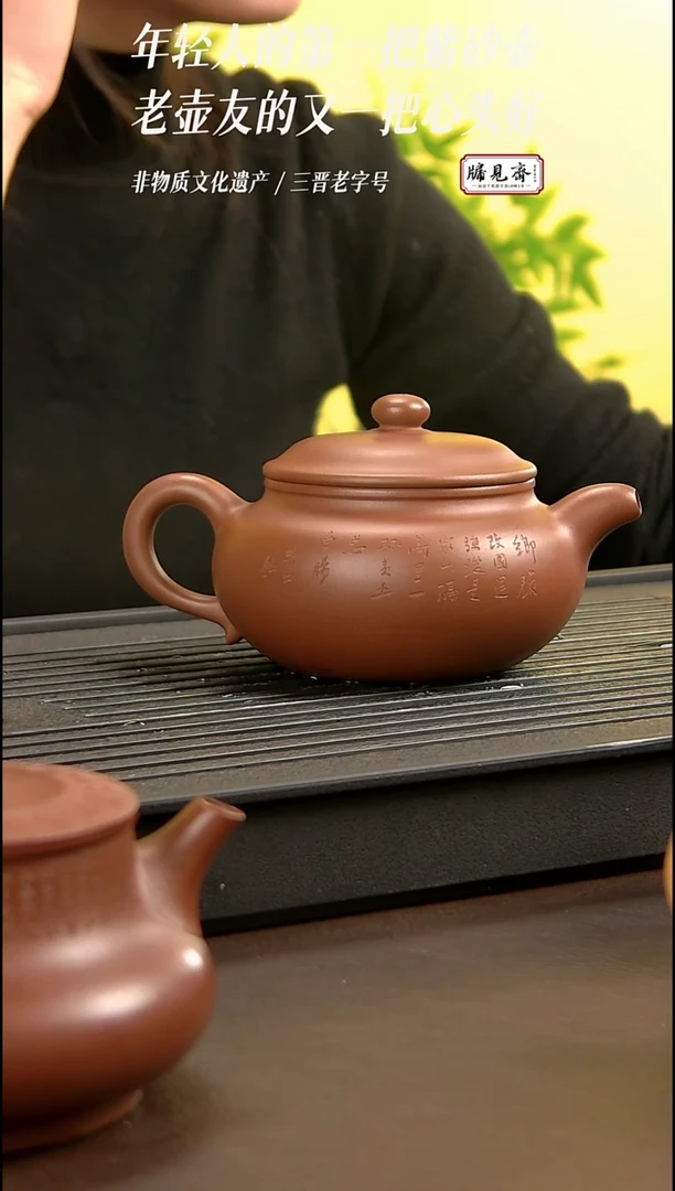 茶壶紫砂老*牖见斋乡宁紫砂 | 仿古刻绘 韩小梅
