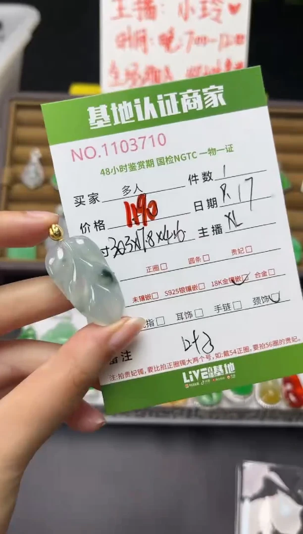 吊坠(不含链)18K金镶嵌翡翠叶子