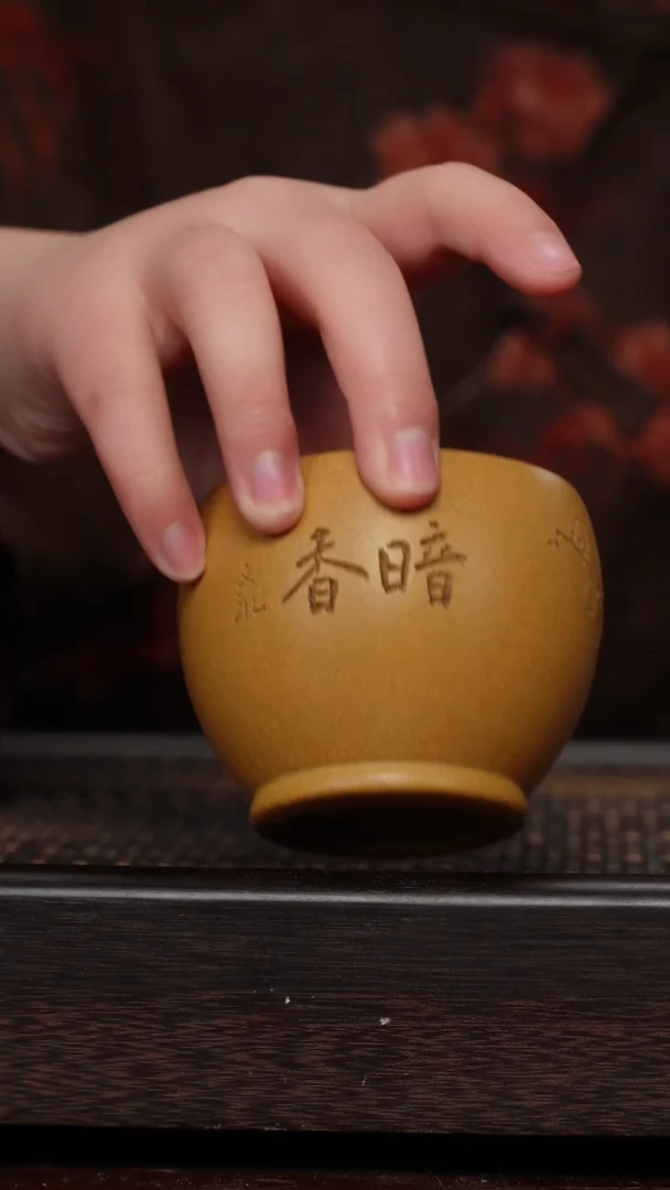 【闪购商品】紫砂茶杯非遗茶器-暗香