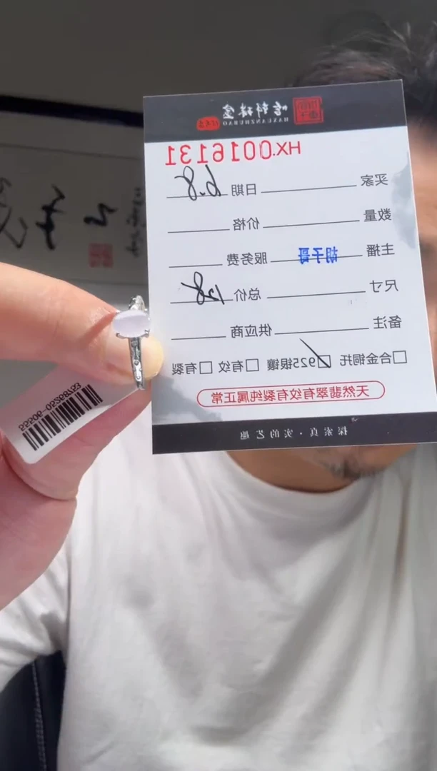 翡翠戒指银S925镶嵌天然翡翠【16131】