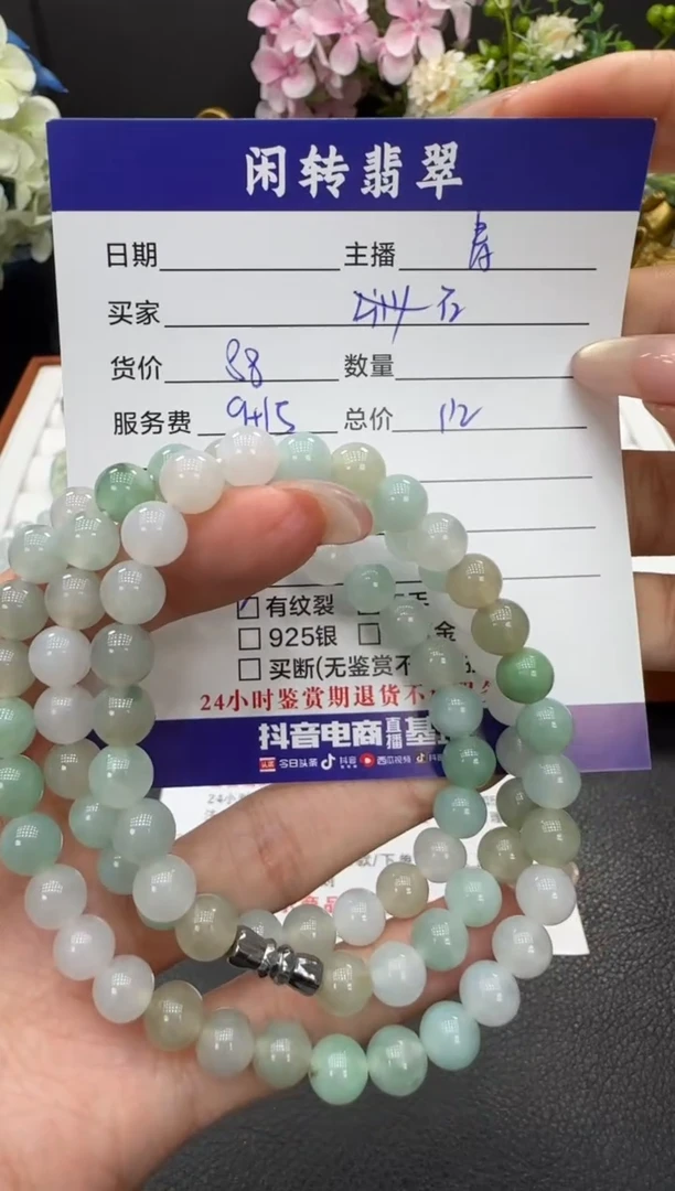 未镶嵌手链翡翠石*琼手串