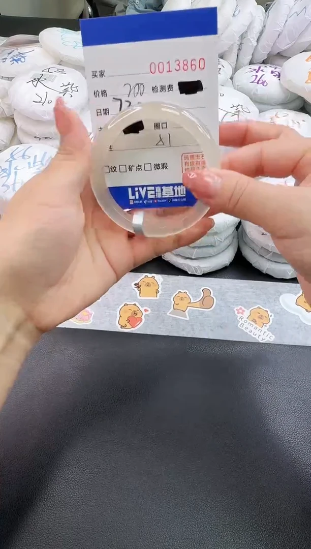 玛瑙/玉髓手镯未镶嵌3860