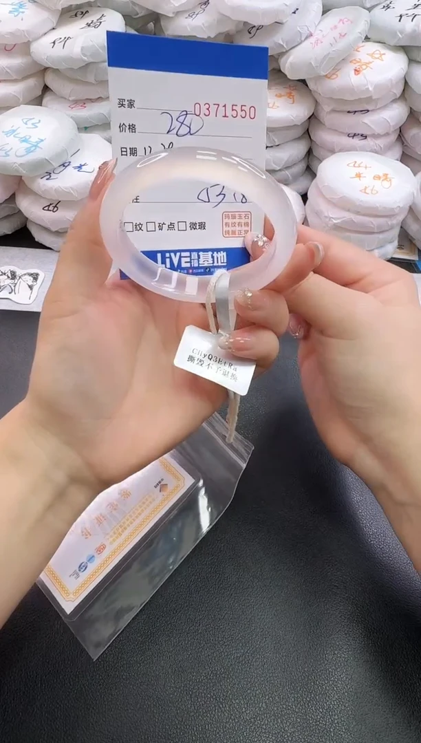 手镯玛瑙/玉髓未镶嵌1550