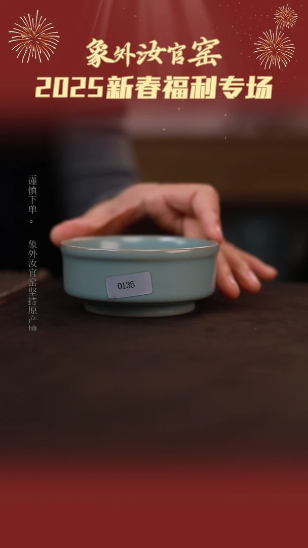 【闪购商品】杯0135一级品天青仿古大权杯