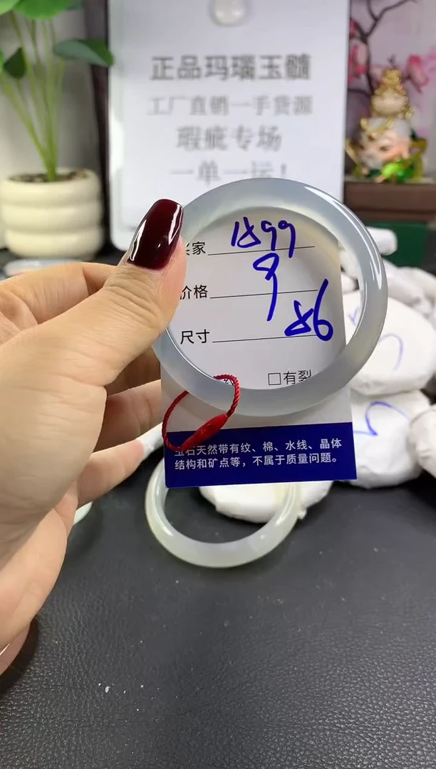 手镯玛瑙/玉髓未镶嵌1599