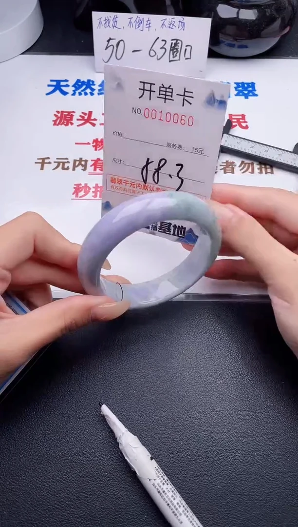 未镶嵌手镯翡翠60