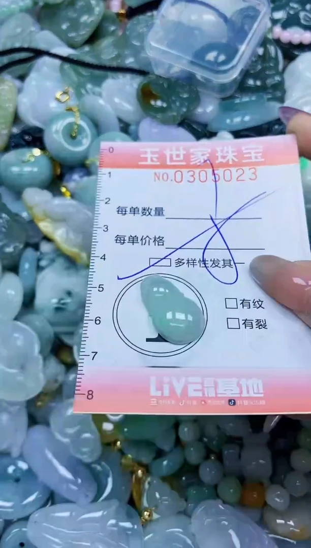 翡翠未镶嵌颈饰闪购0305023多样性发其一