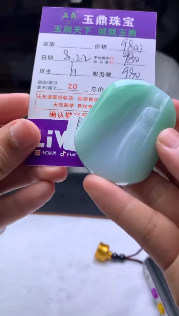 未镶嵌定制翡翠嘻*唰F02014090