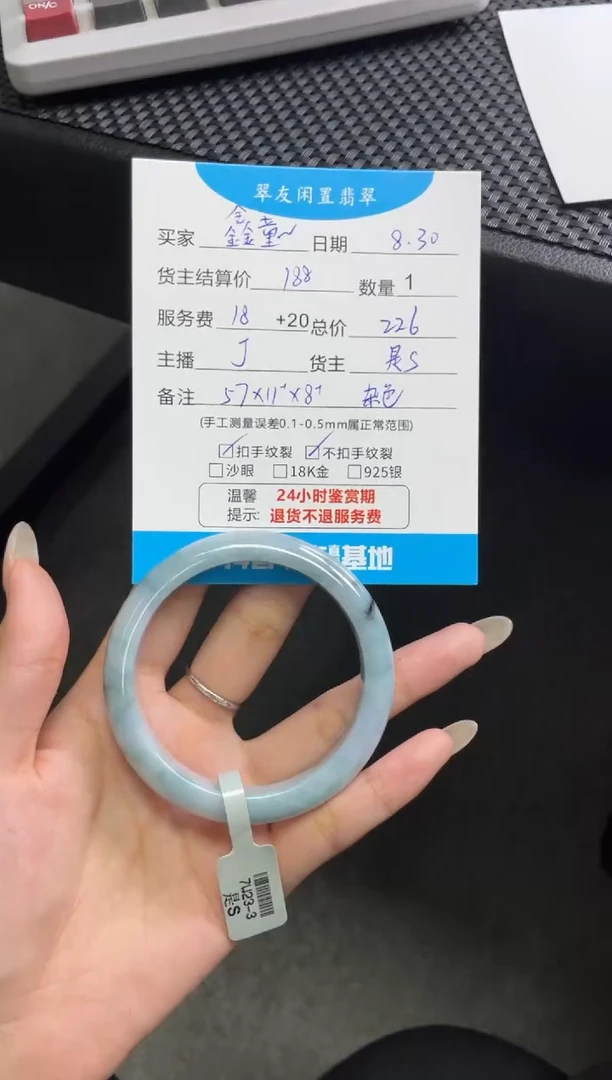 未镶嵌手镯翡翠鑫**贝手镯