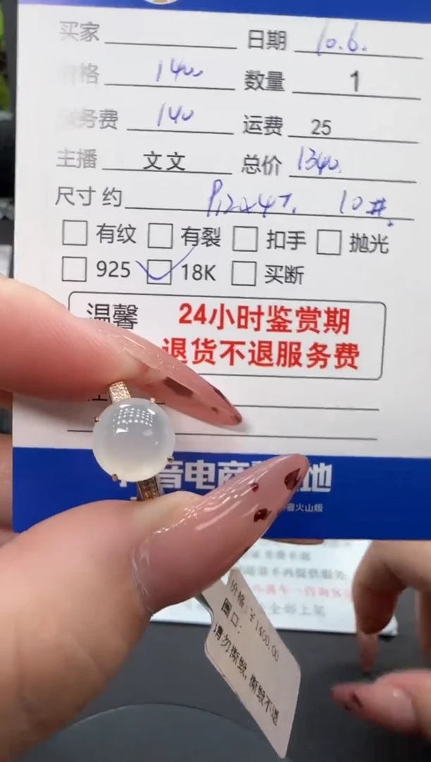 18K金镶嵌戒指翡翠翡翠戒圈