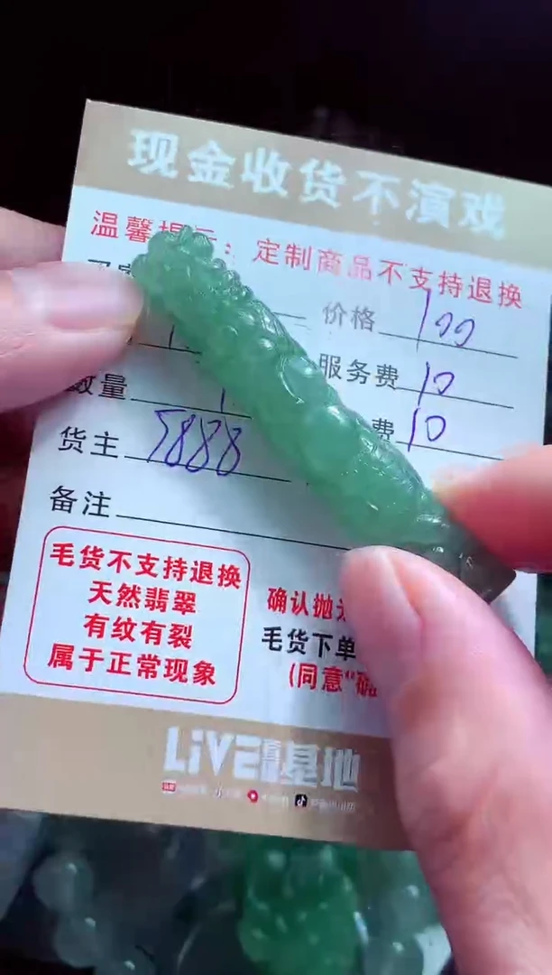 未镶嵌定制翡翠捕***猫翡翠毛货定制581218