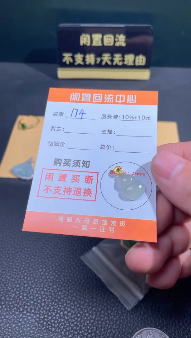 【闪购商品】翡翠颈饰18K金镶嵌闲置买断不支持退换