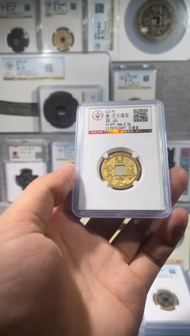 铜齐泉 开元通宝 鎏金