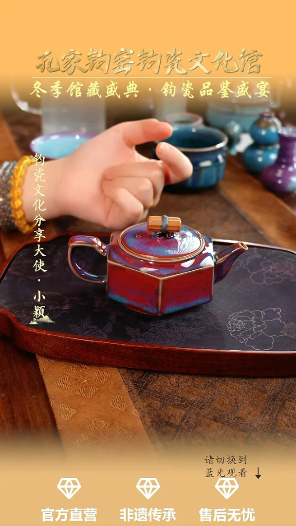 壶孔家钧窑当代作品-大成壶