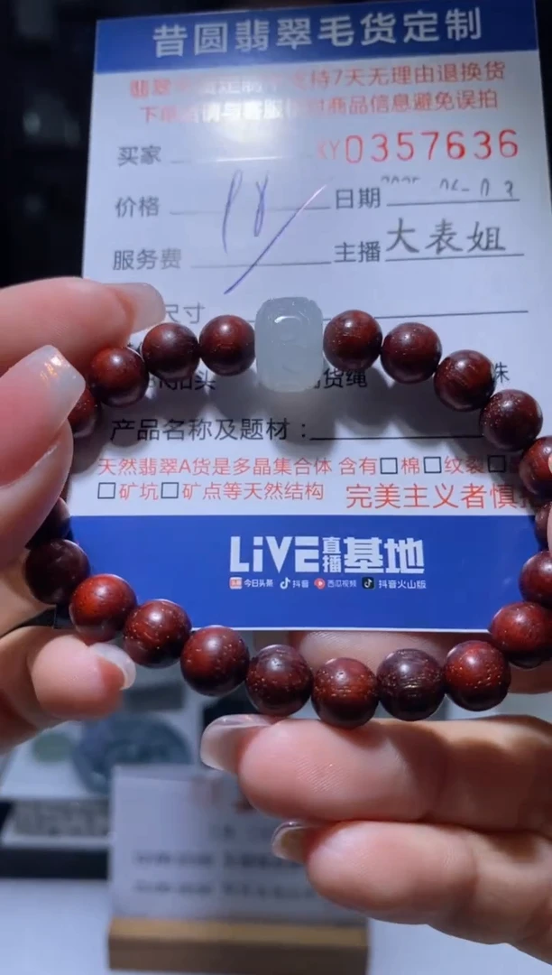 翡翠未镶嵌颈饰翡翠357636