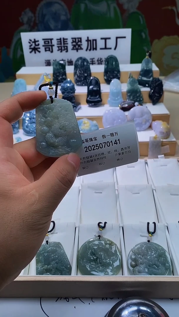 翡翠未镶嵌颈饰柒哥珠宝闪购商品名称20250713