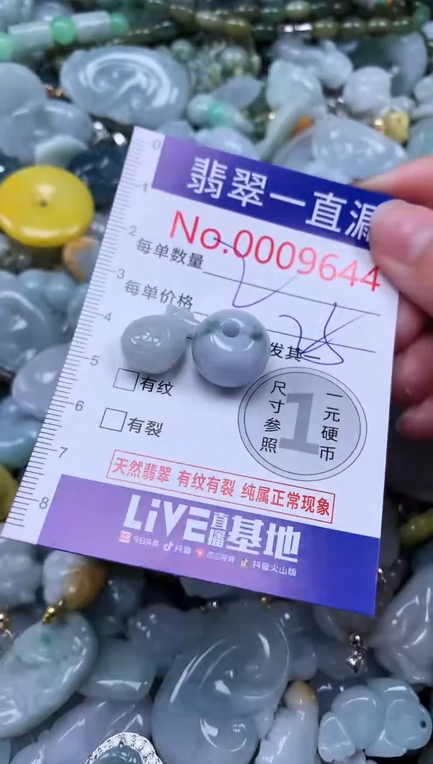 【闪购商品】翡翠吊坠(不含链)未镶嵌9644