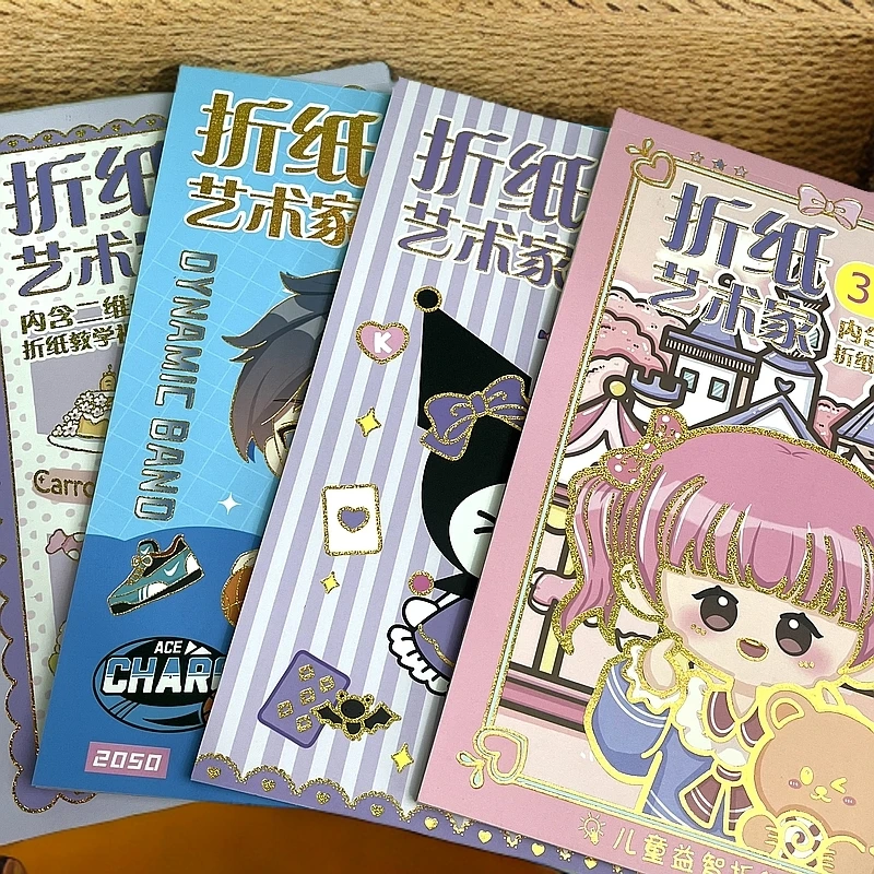 儿童益智折纸折纸艺术家【143*216mm】1本30个不重复无视频讲解